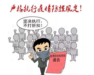 寰宇板材溫馨提示【防疫安全指南】，請您查收！